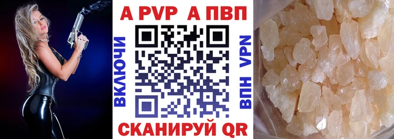 А ПВП Соль Бавлы
