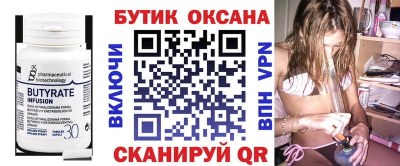 БУТИРАТ 1.4BDO  KRAKEN ONION  нарко площадка какой сайт  Бавлы 