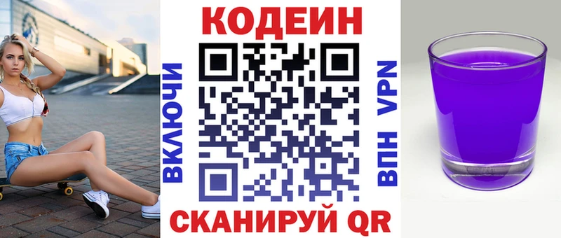 KRAKEN зеркало  Бавлы  Кодеин Purple Drank  как найти закладки 